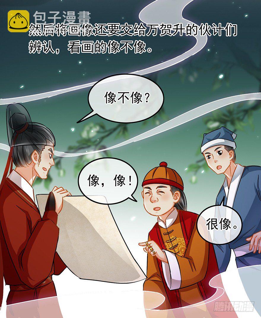 第34回 恩威并施之威4