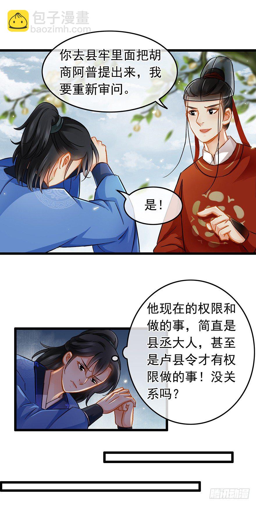 第34回 恩威并施之威6