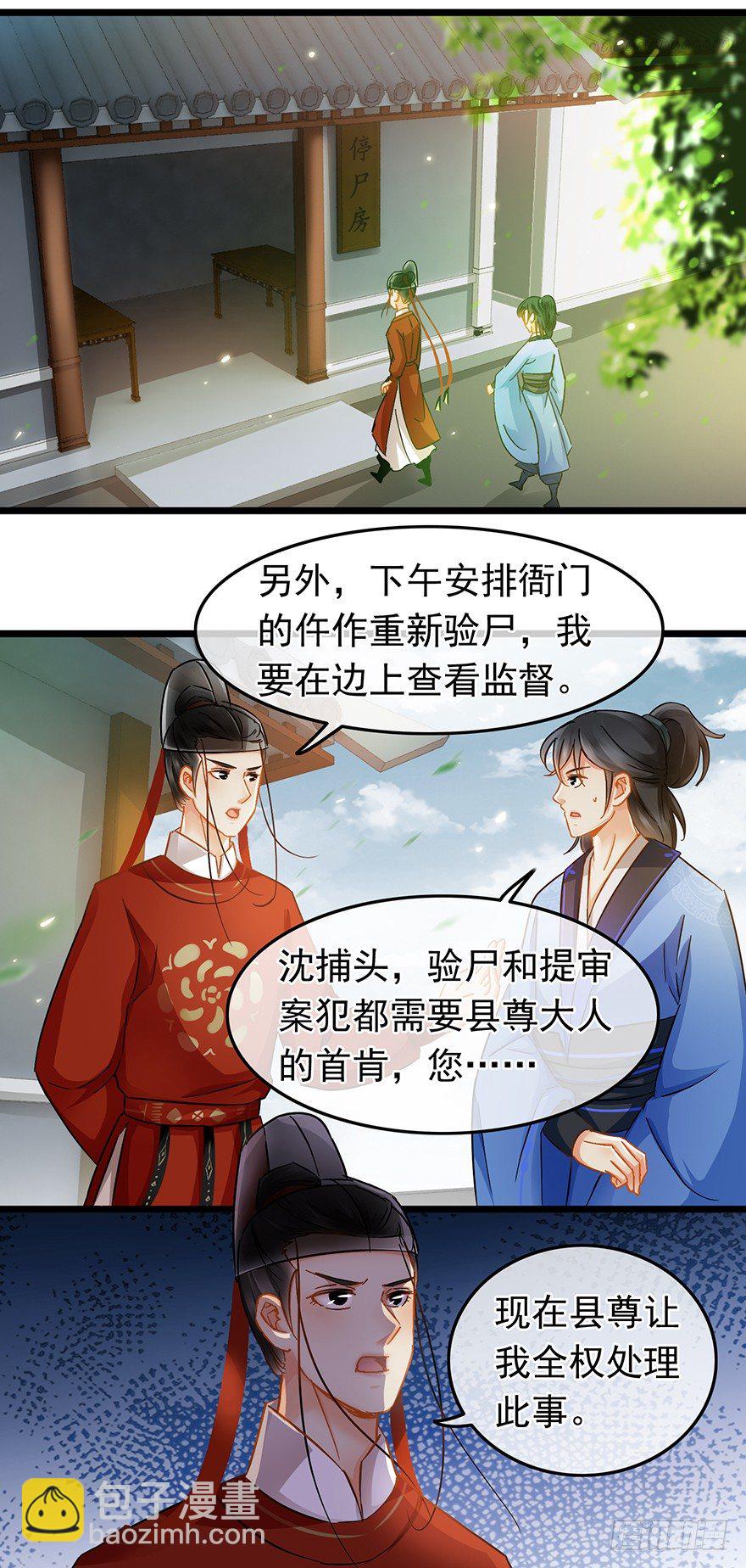 第34回 恩威并施之威7