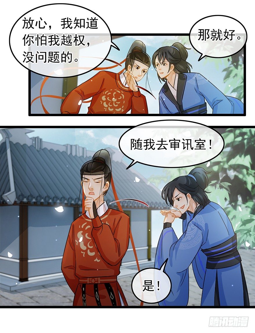 第34回 恩威并施之威8