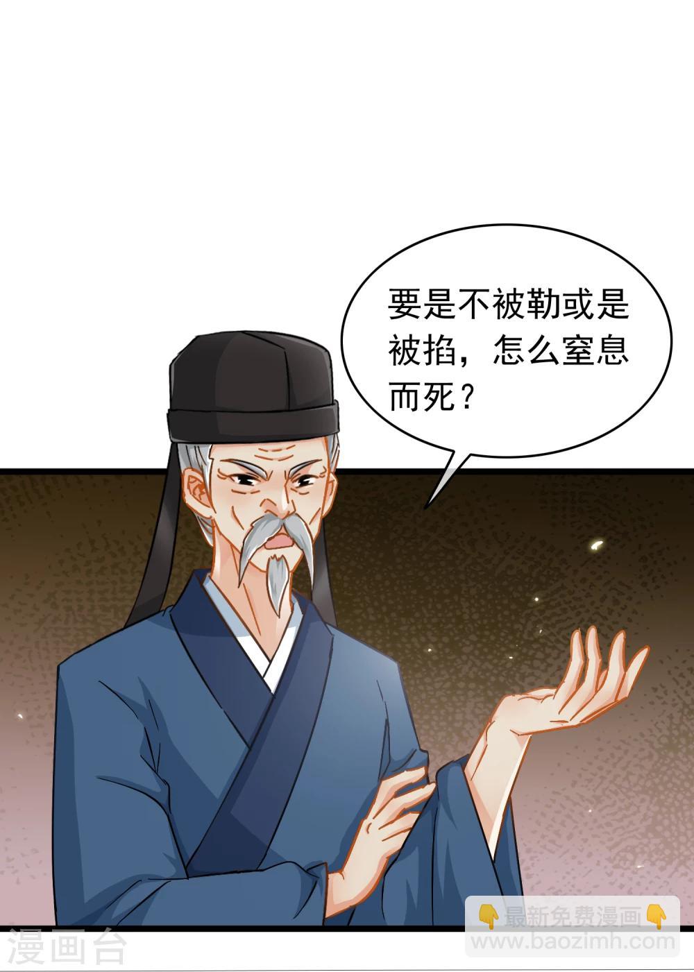 第37话 死的不是胡商！1