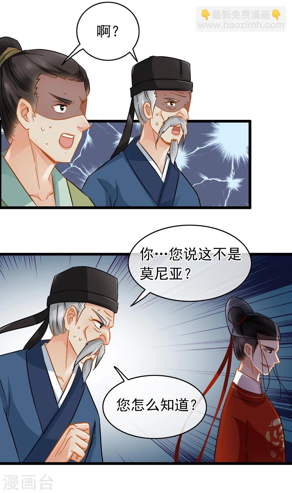 第37话 死的不是胡商！12