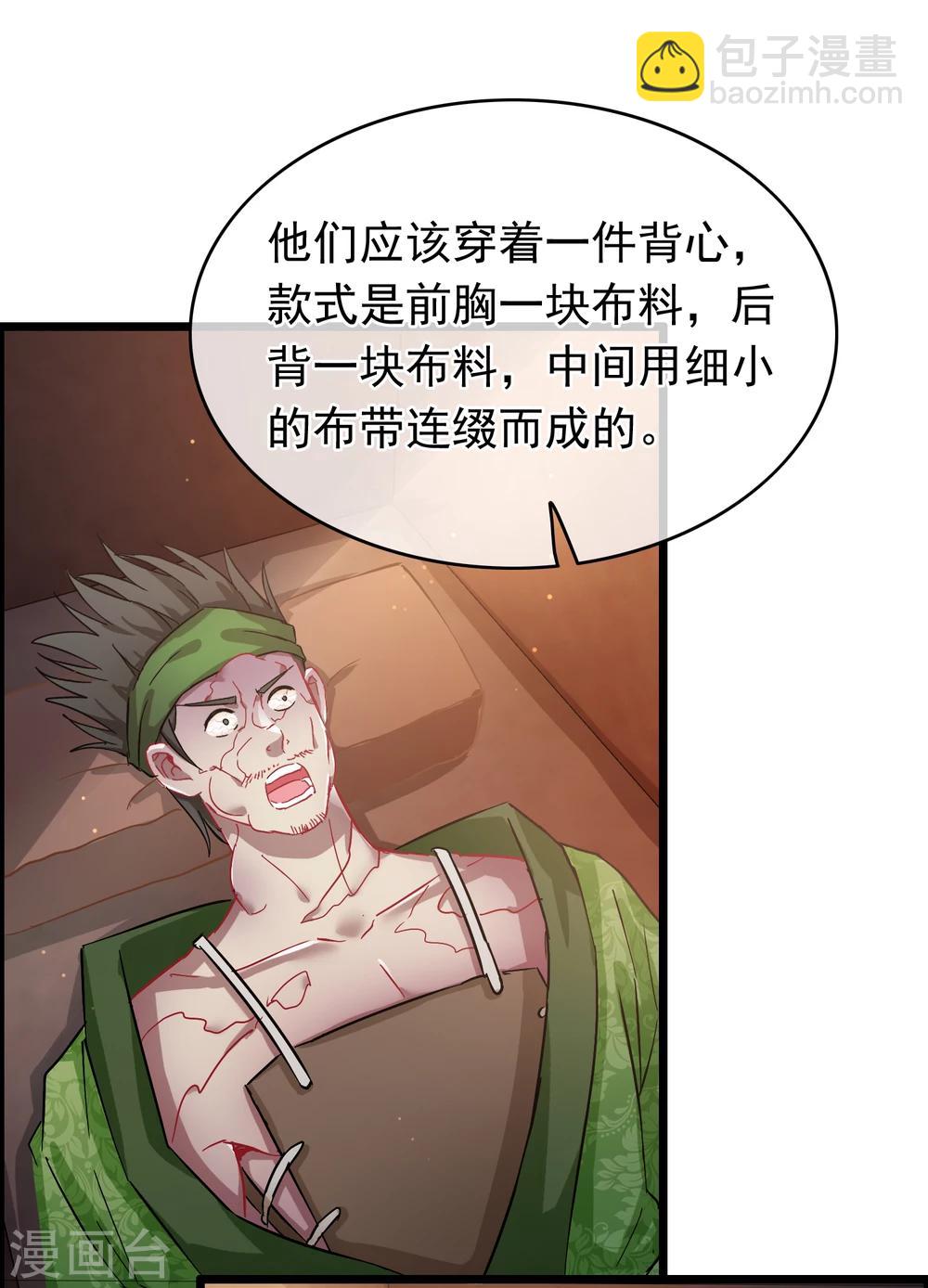 第37话 死的不是胡商！15