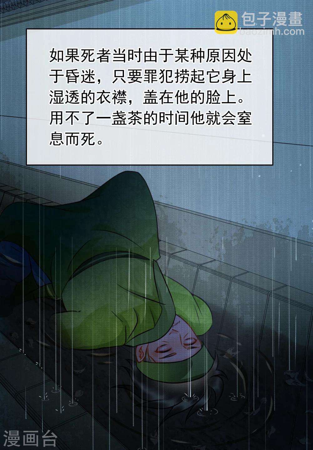第37话 死的不是胡商！3