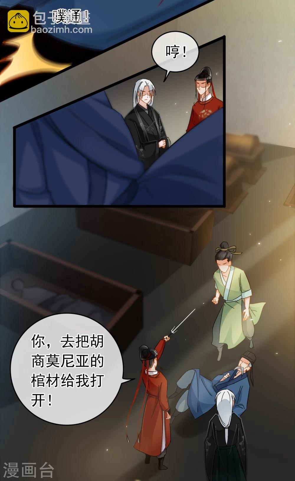 第37话 死的不是胡商！6