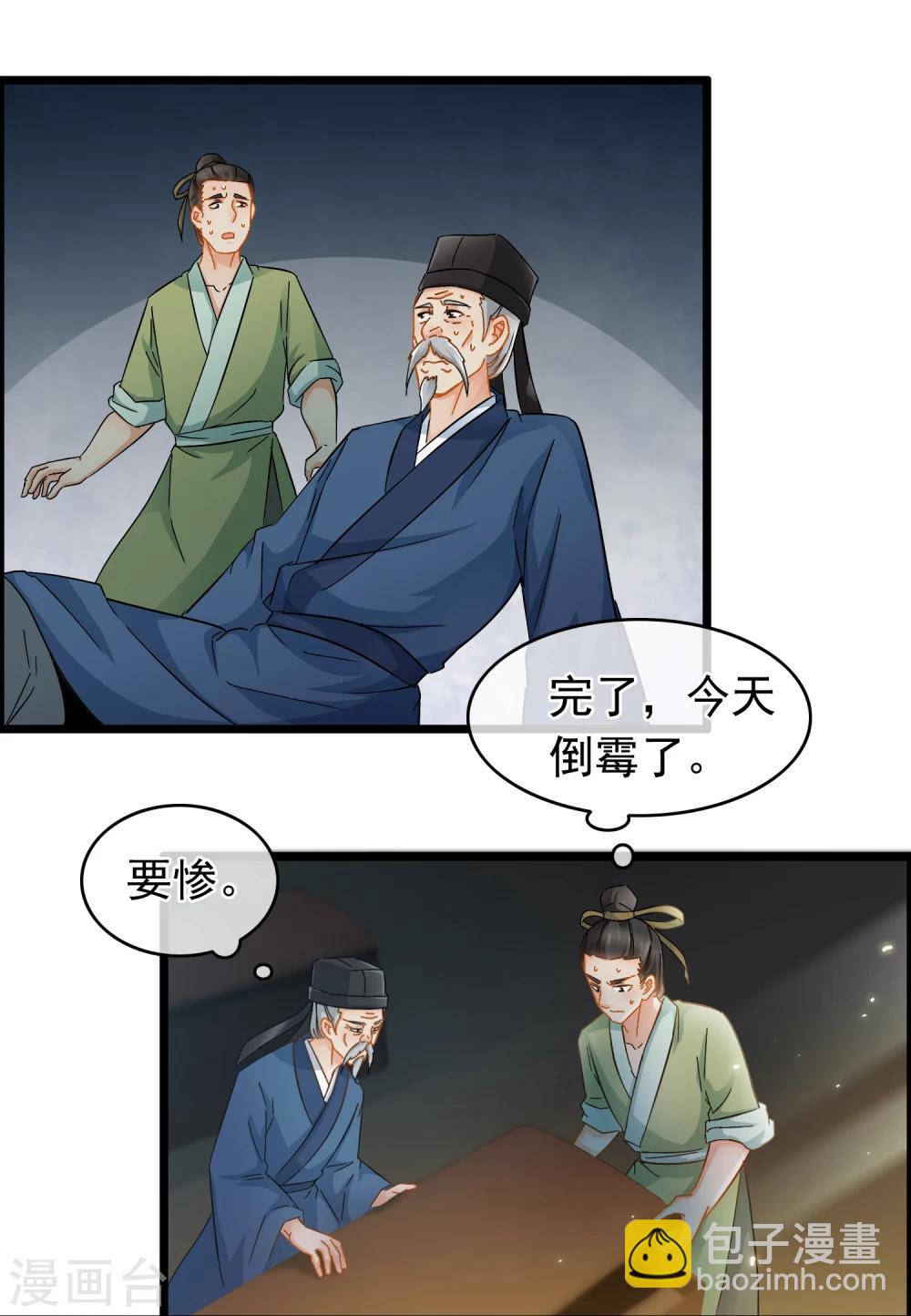 第37话 死的不是胡商！7