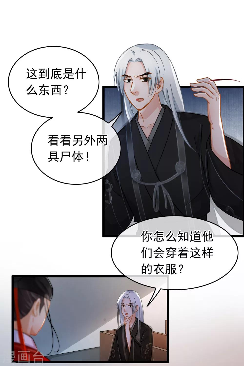 第38话 雨夜的那间屋子1