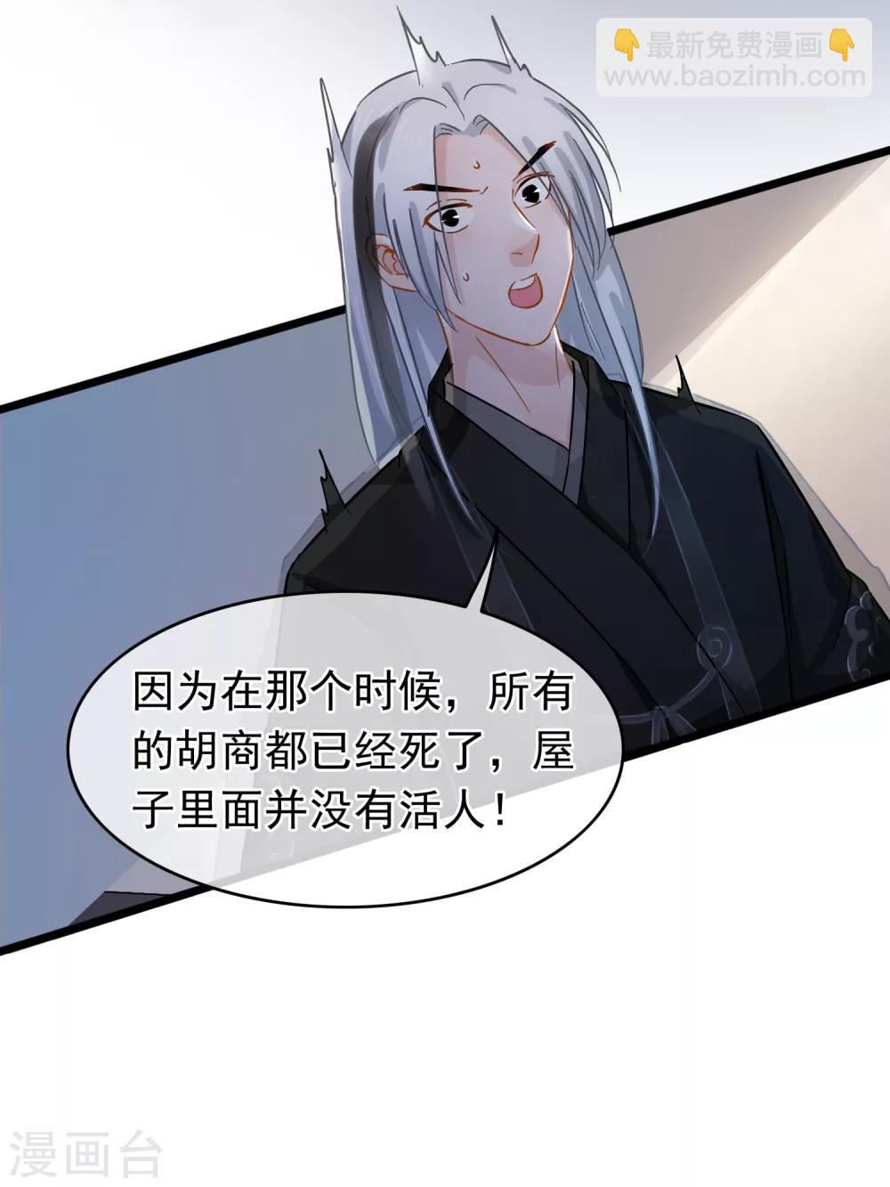 第38话 雨夜的那间屋子11