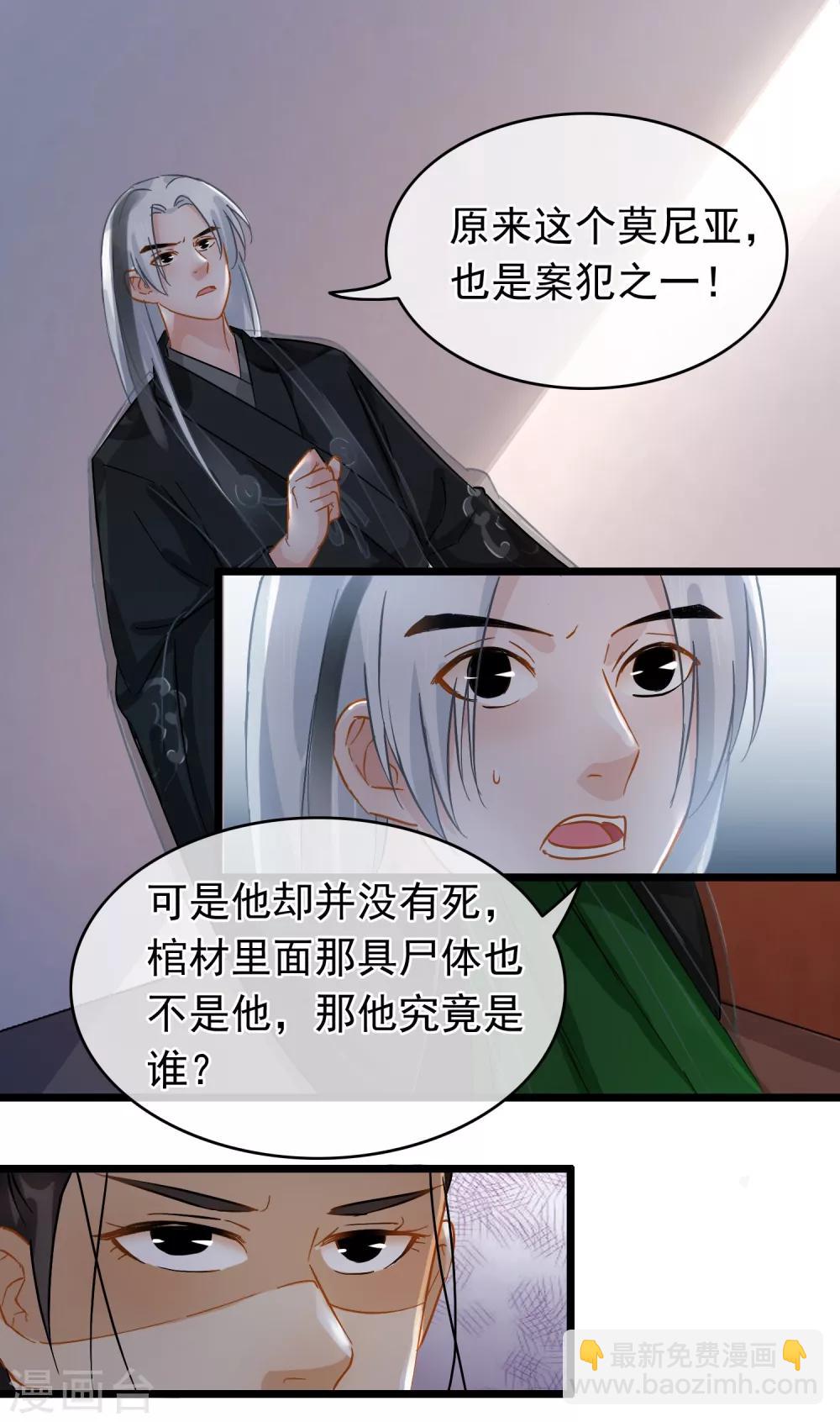 第38话 雨夜的那间屋子14