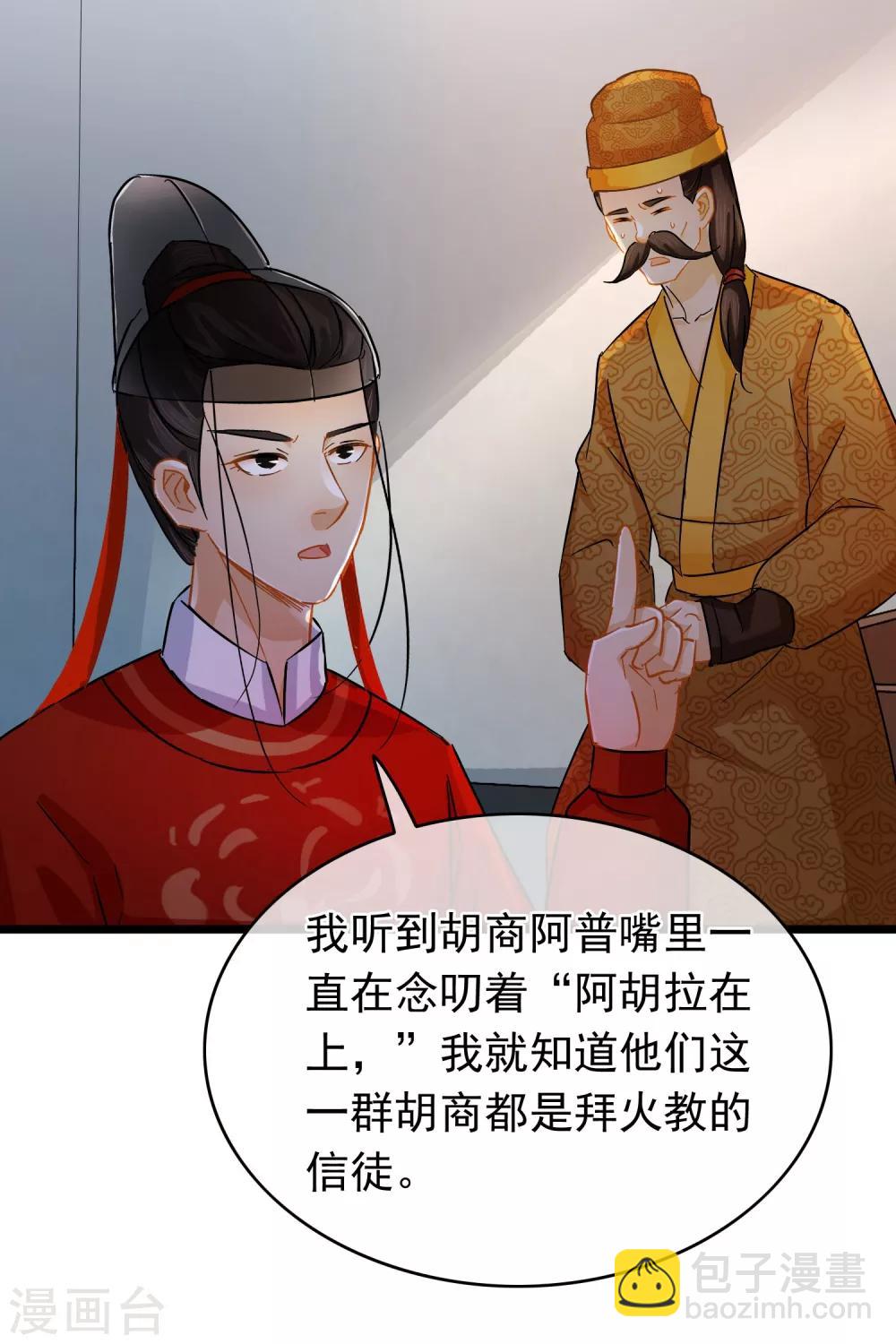 第38话 雨夜的那间屋子2