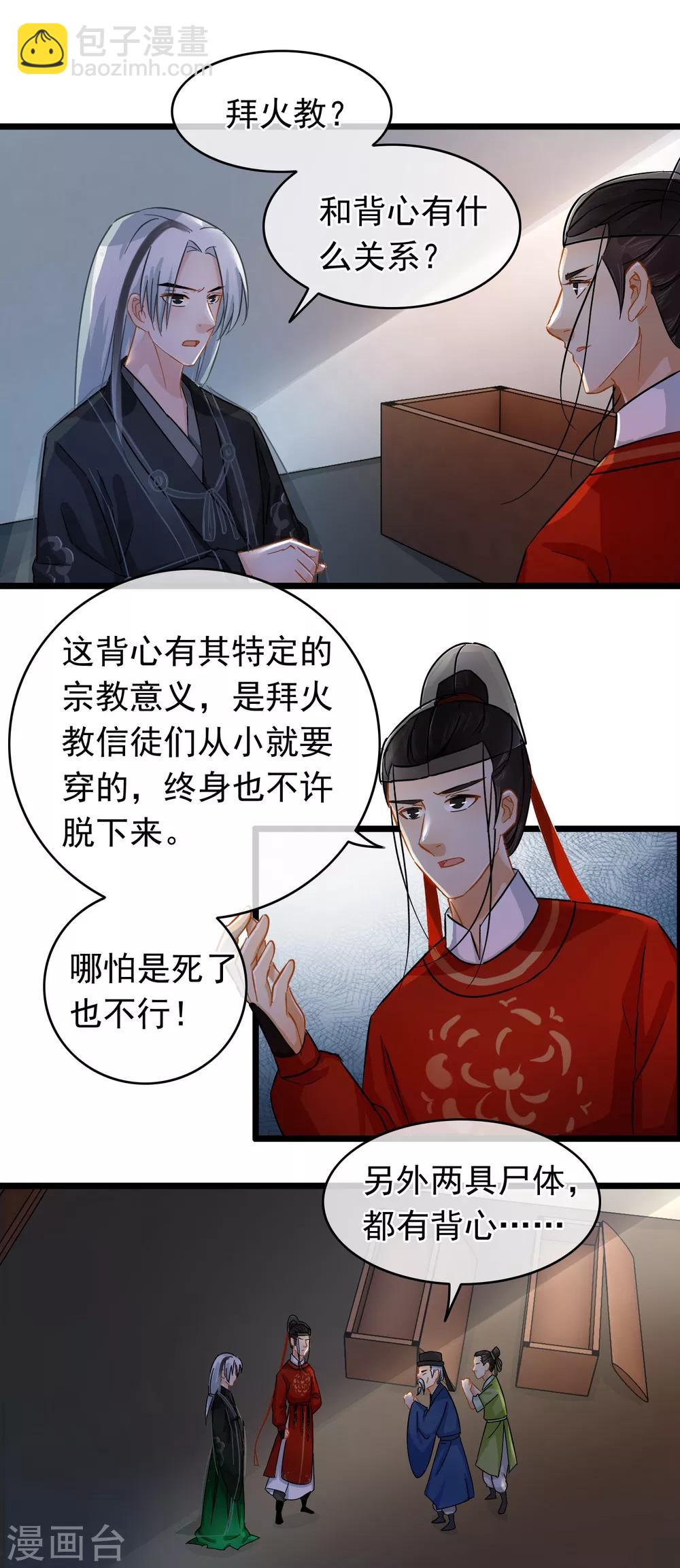 第38话 雨夜的那间屋子3