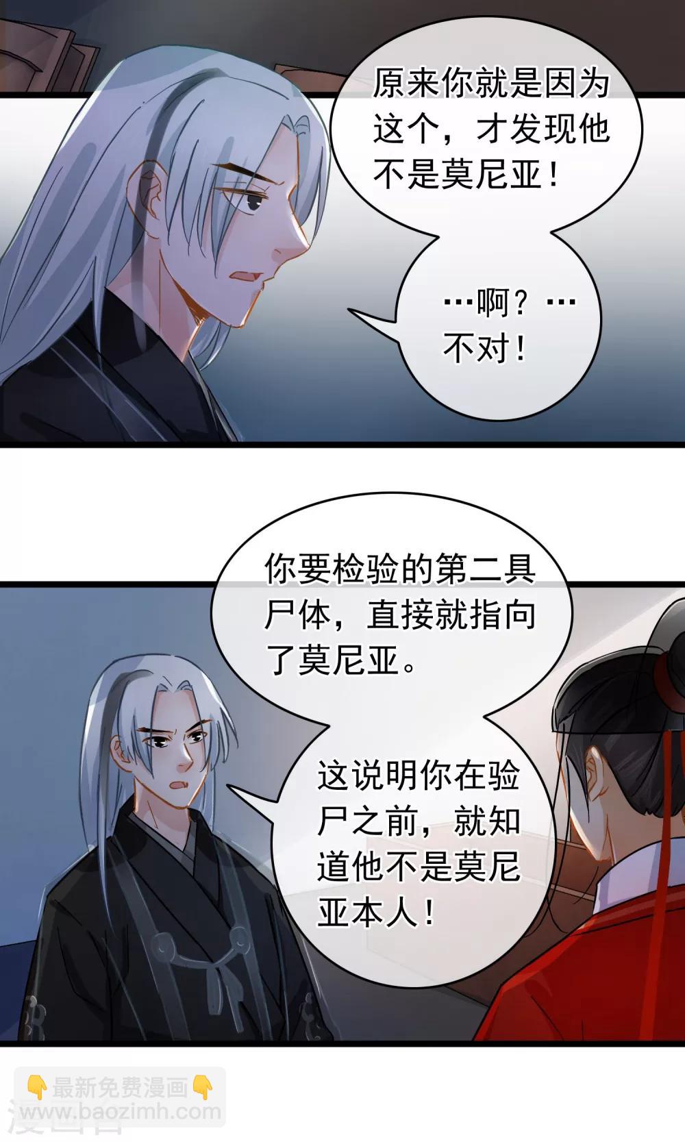 第38话 雨夜的那间屋子4