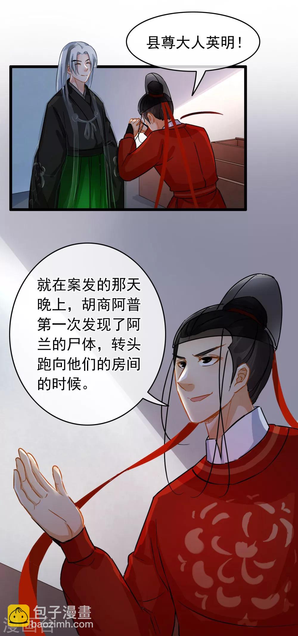 第38话 雨夜的那间屋子5
