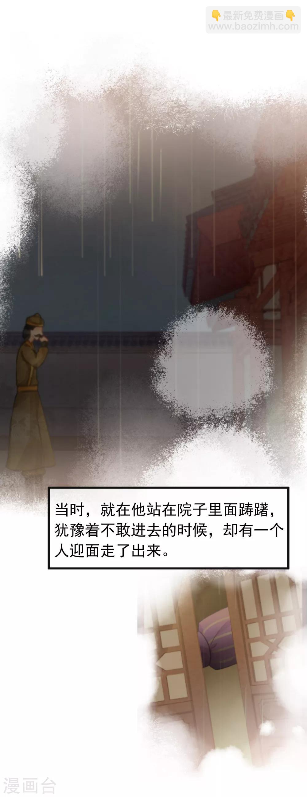 第38话 雨夜的那间屋子6