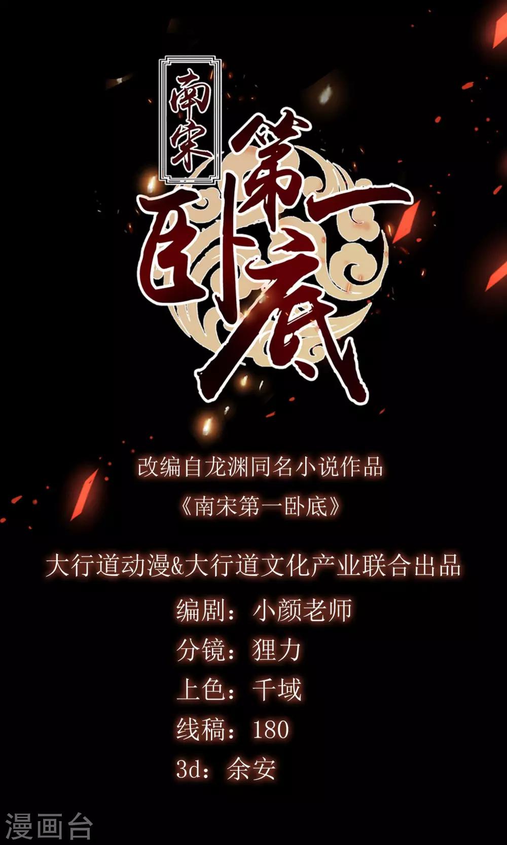 第41话 张牛儿撞鬼0