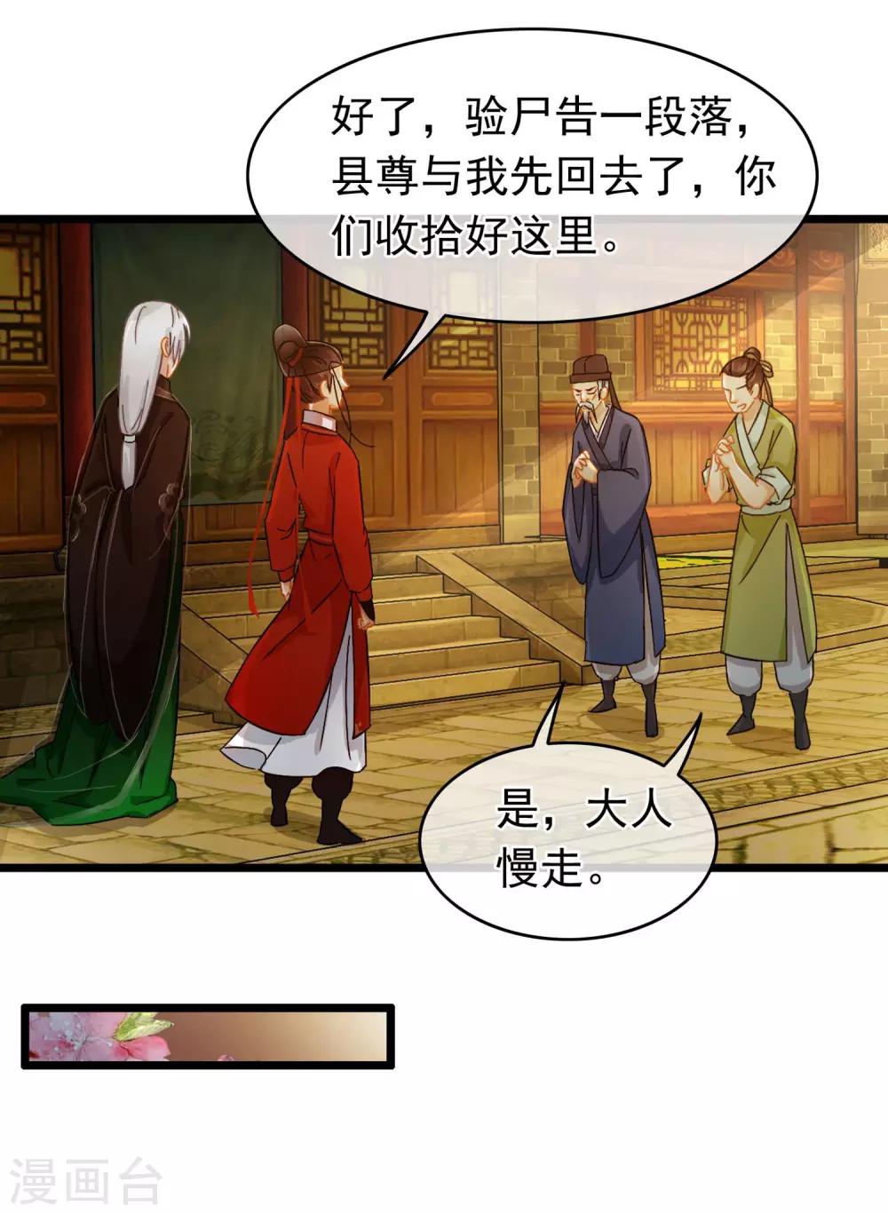 第41话 张牛儿撞鬼1