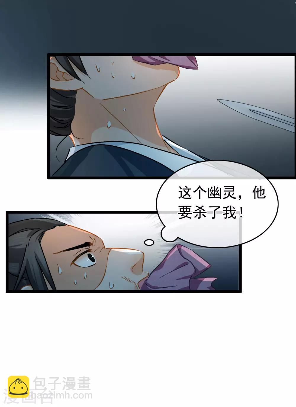 第41话 张牛儿撞鬼12