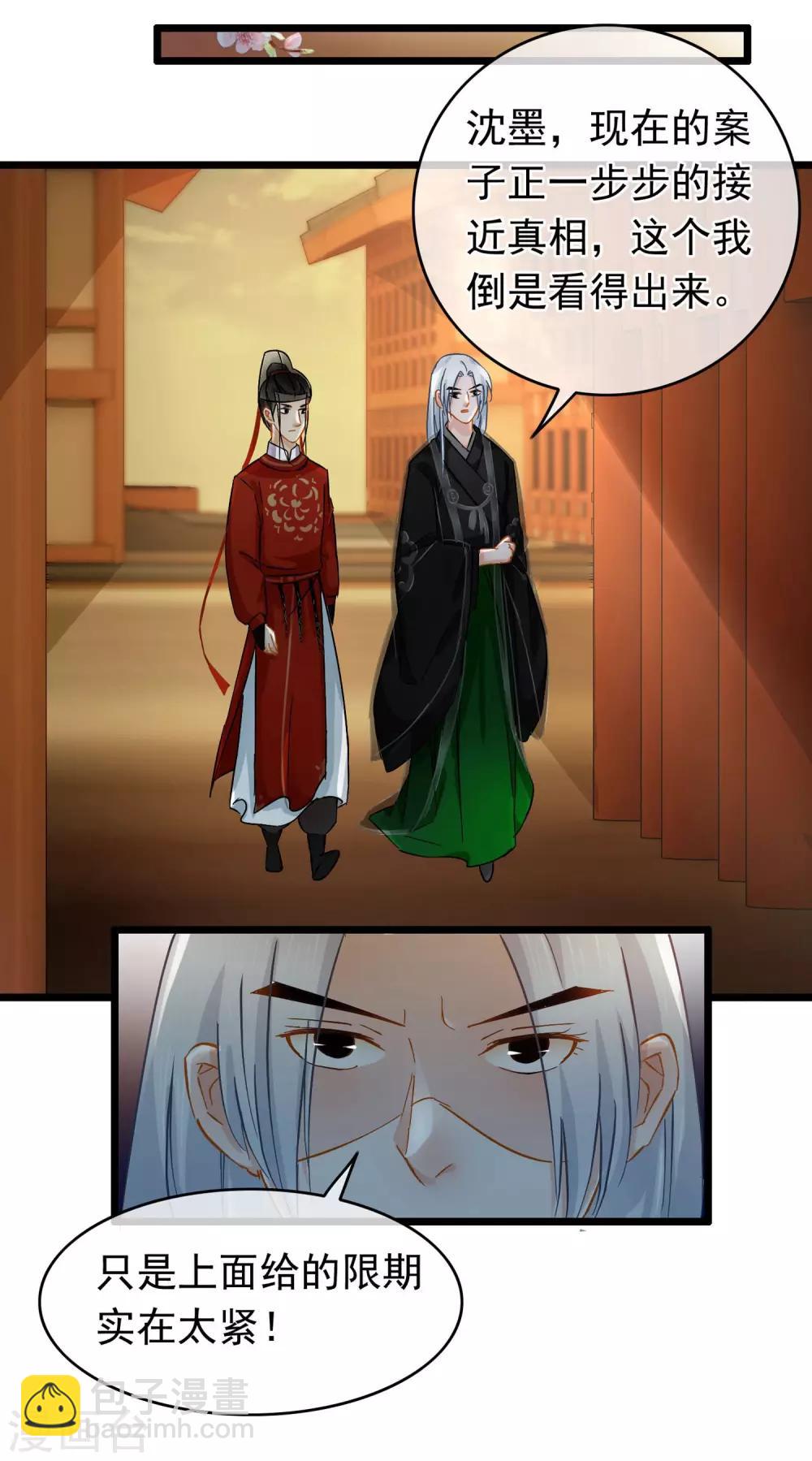 第41话 张牛儿撞鬼2