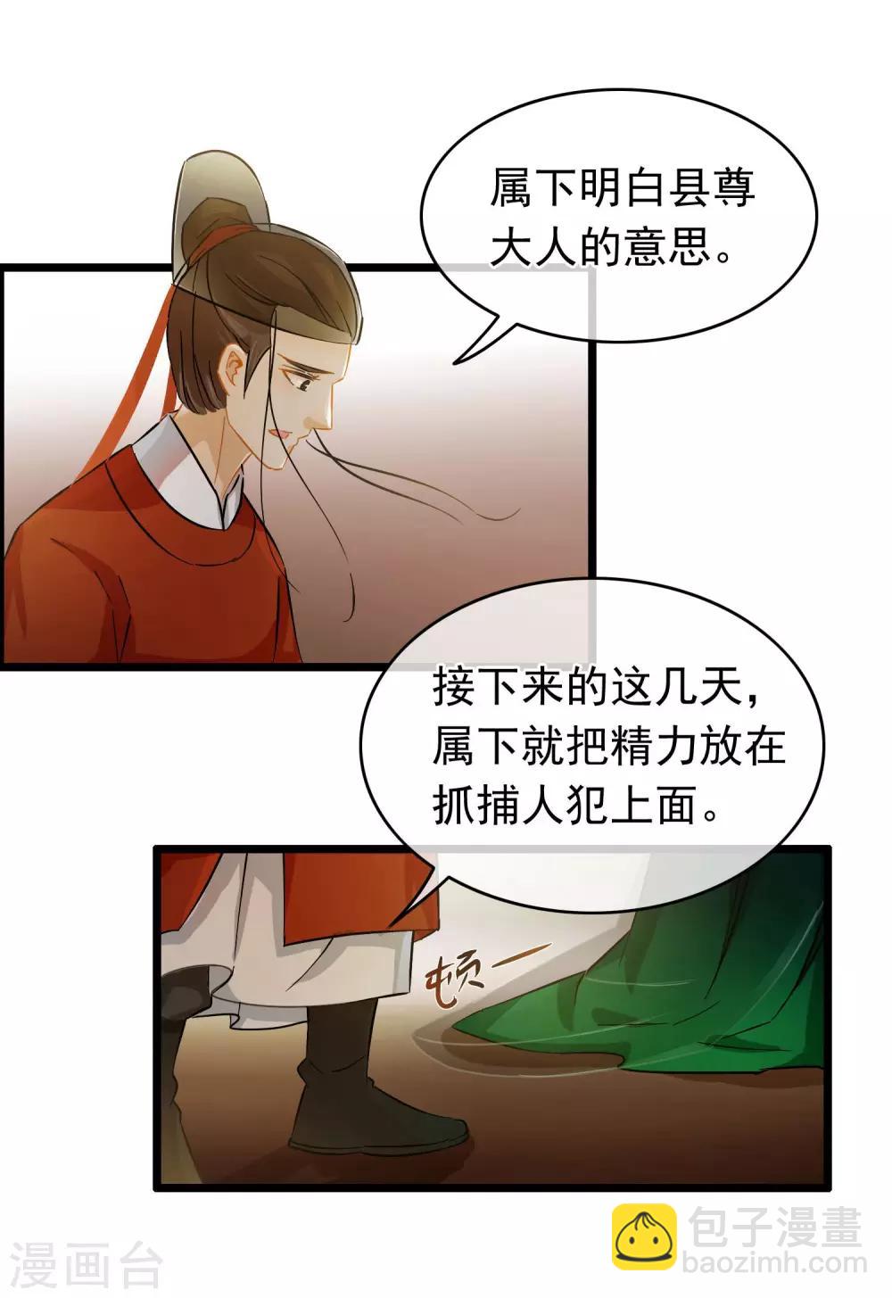 第41话 张牛儿撞鬼3
