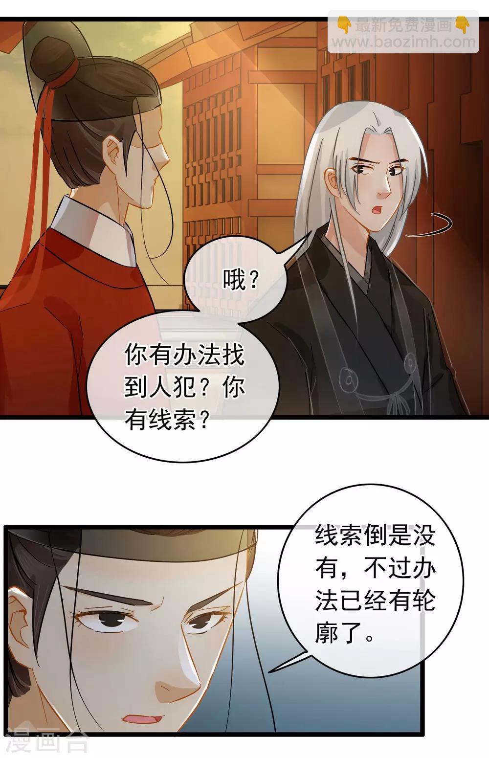 第41话 张牛儿撞鬼4