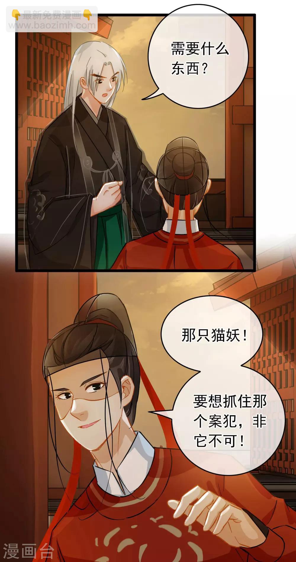 第41话 张牛儿撞鬼6