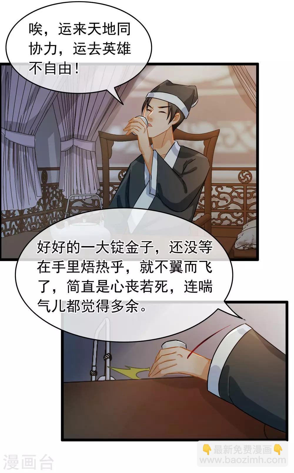 第41话 张牛儿撞鬼8