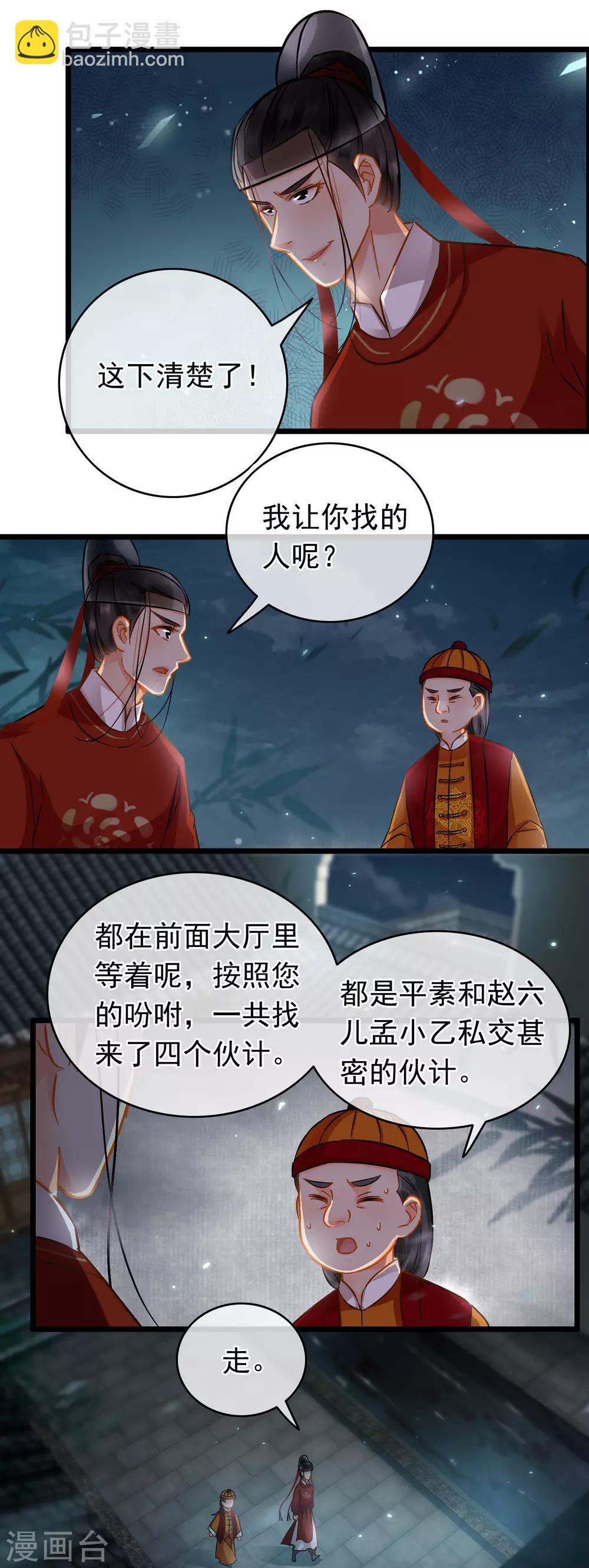 第44话 温柔的娘子1