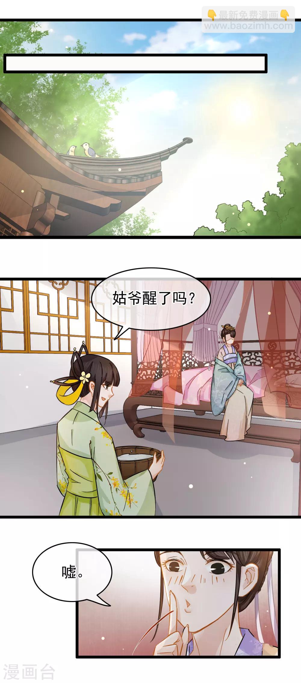 第44话 温柔的娘子10