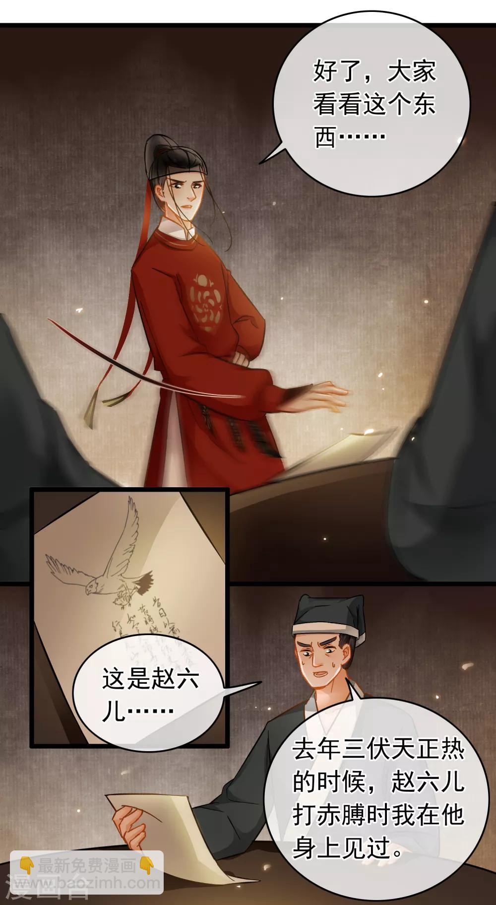 第44话 温柔的娘子3