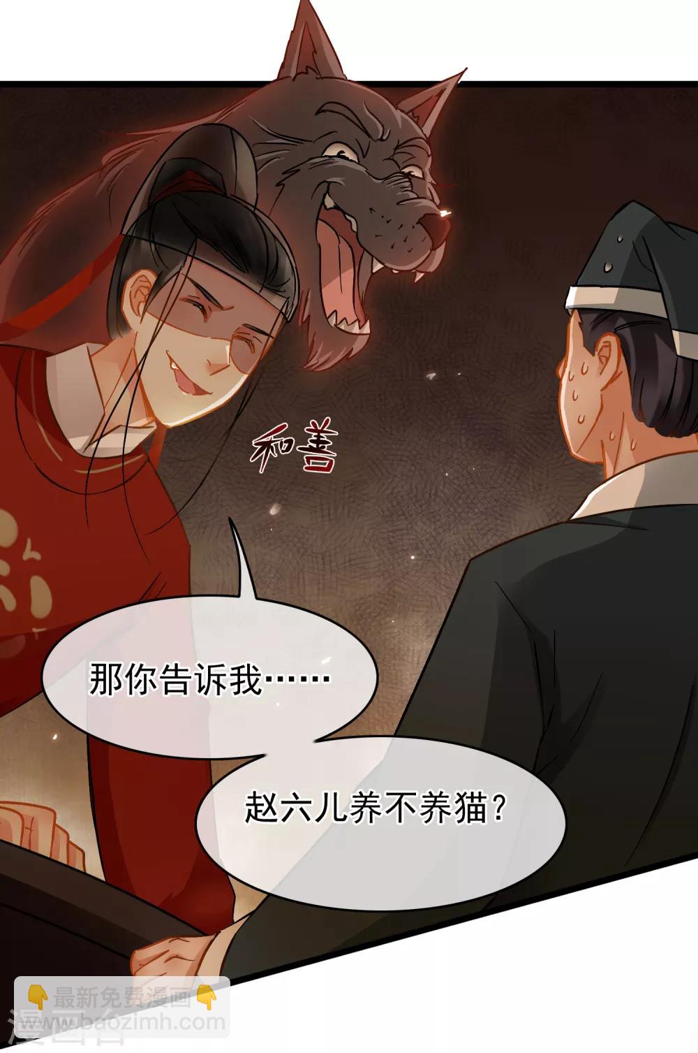 第44话 温柔的娘子4