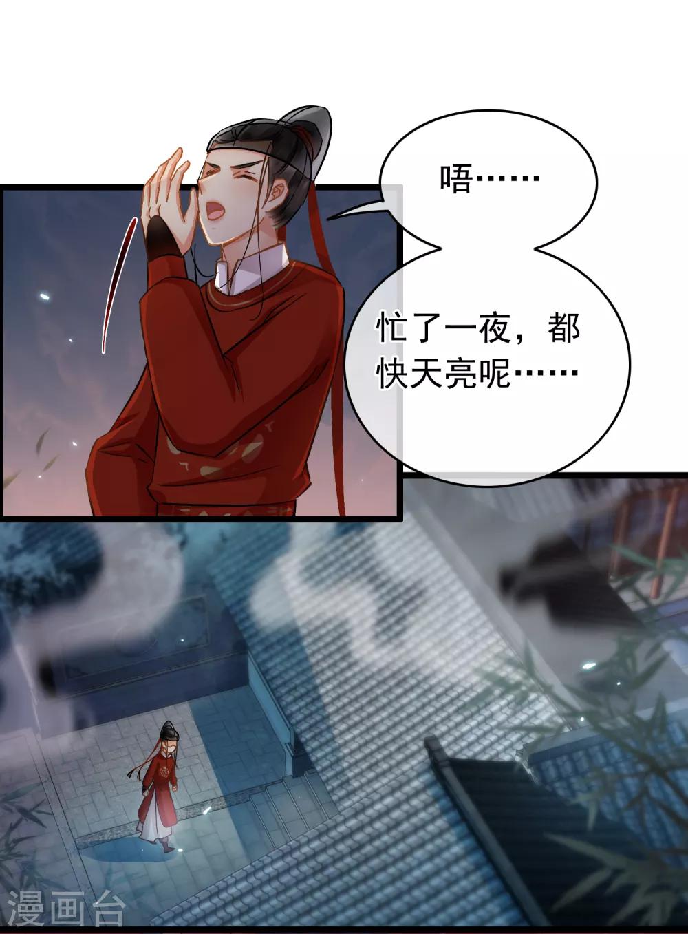 第44话 温柔的娘子6
