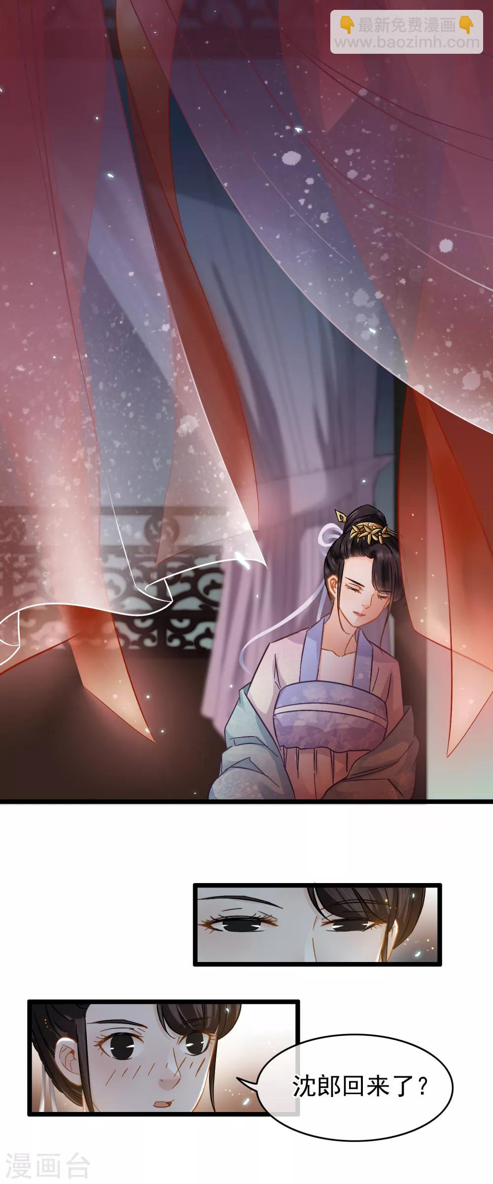第44话 温柔的娘子7