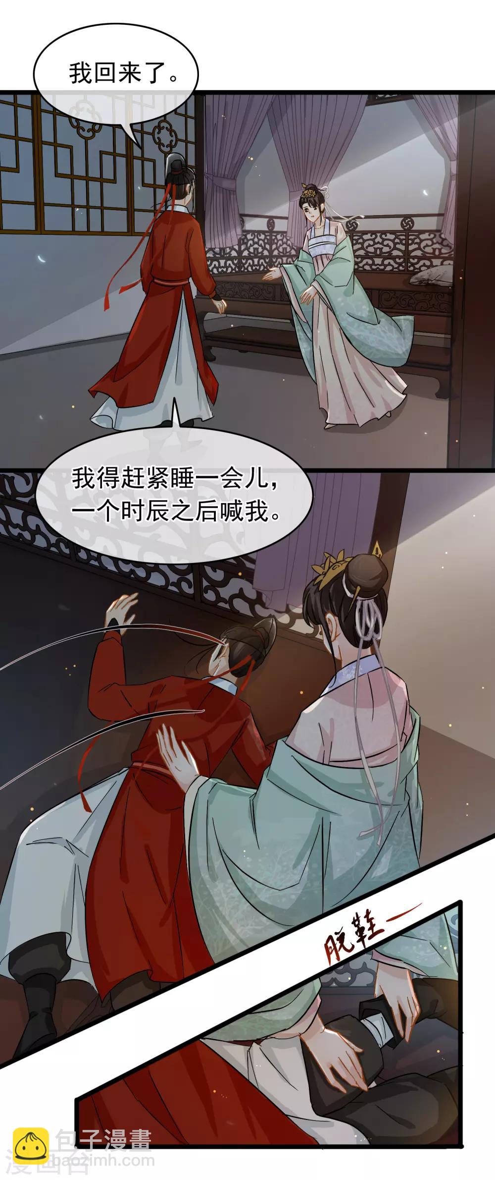 第44话 温柔的娘子8