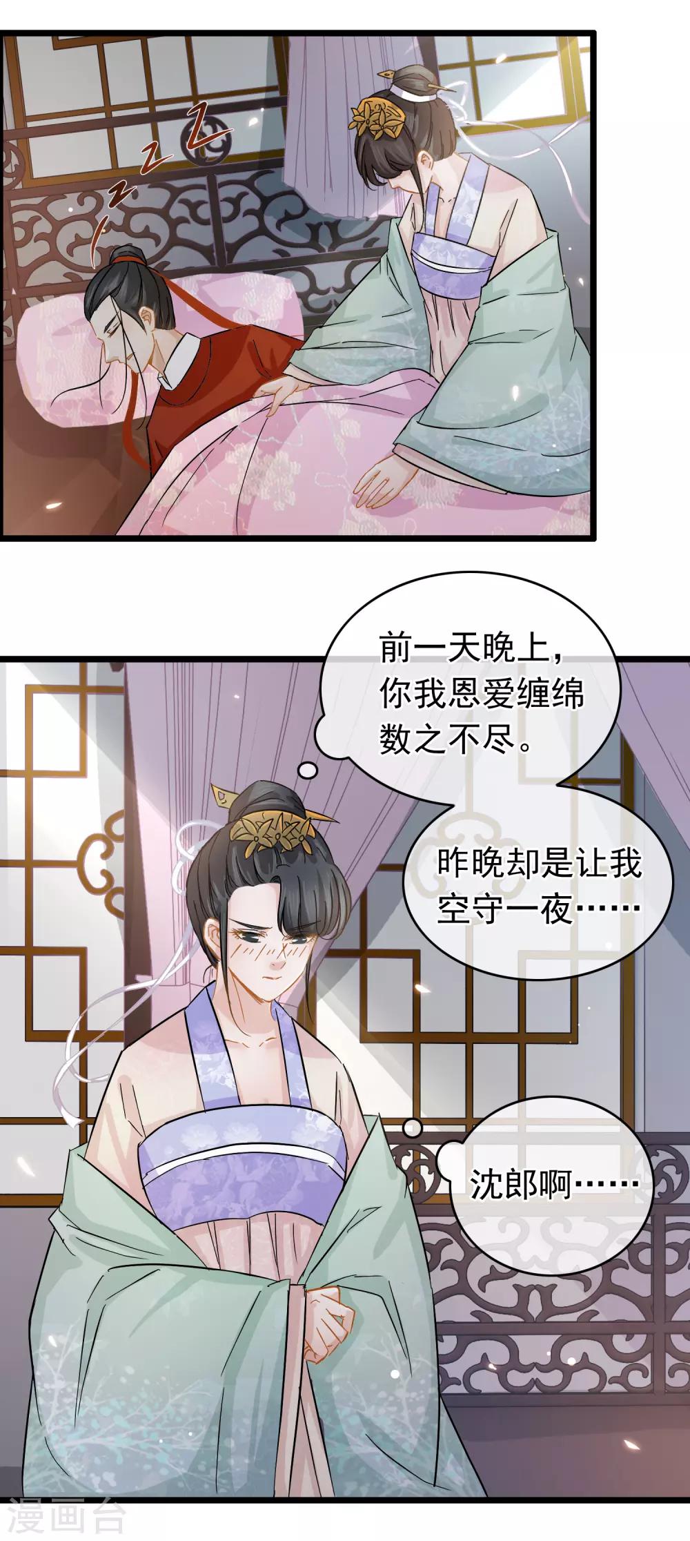 第44话 温柔的娘子9