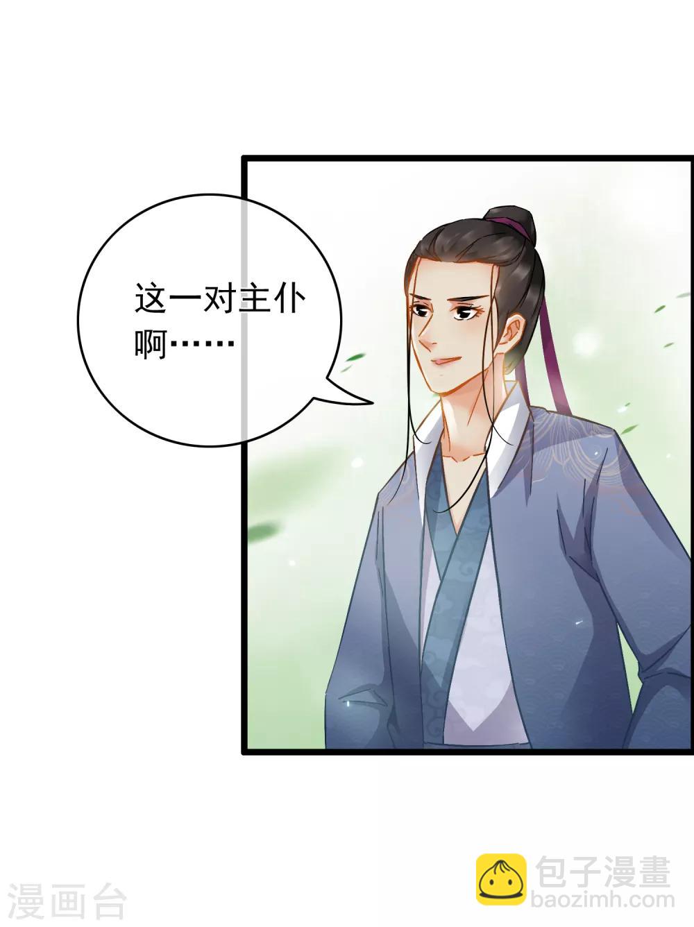 第46话 新人出现11