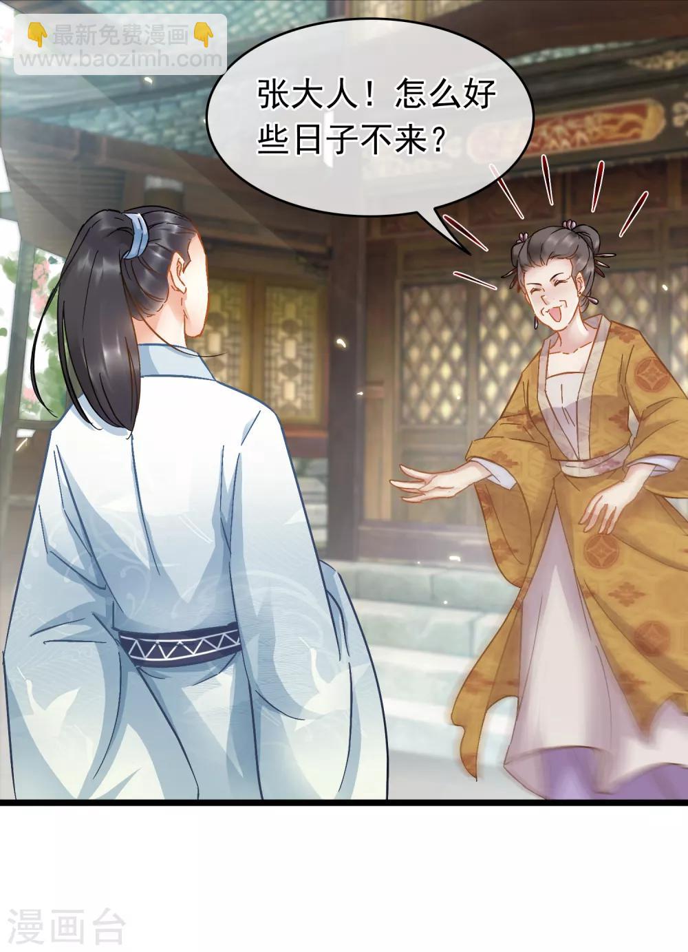 第46话 新人出现16