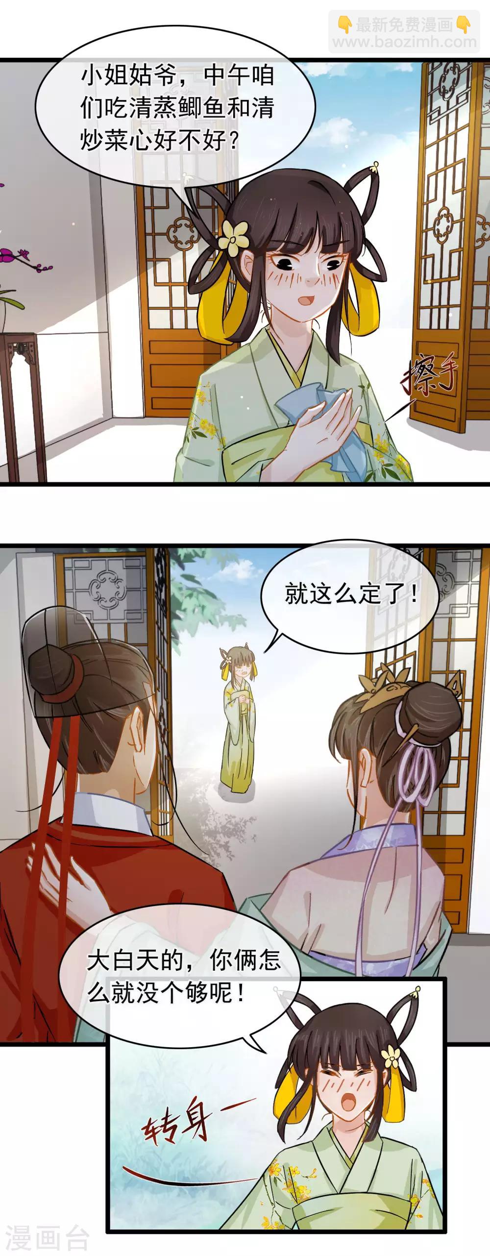 第46话 新人出现2