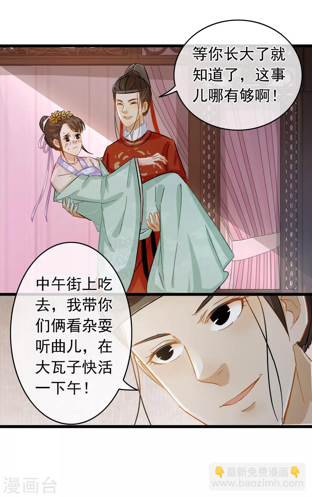 第46话 新人出现3