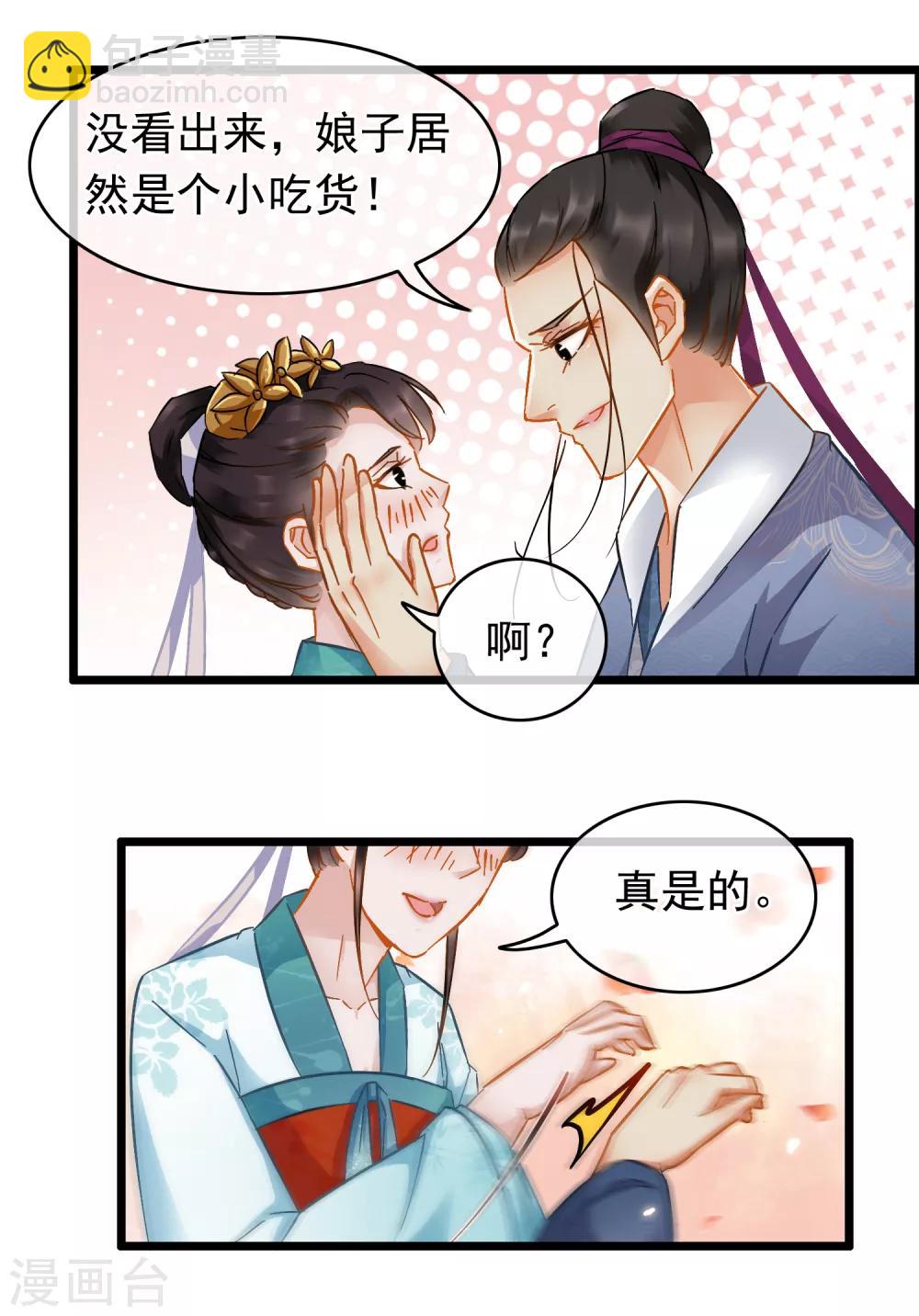 第46话 新人出现9