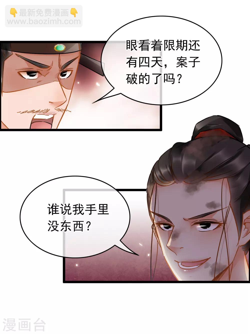 第50话 猫妖现世2