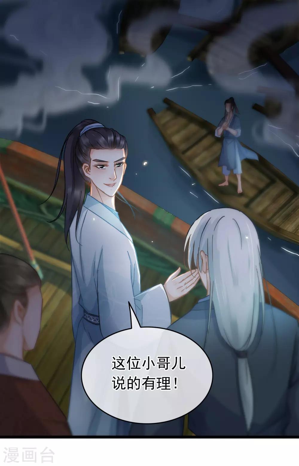 第61话 时后有赃1