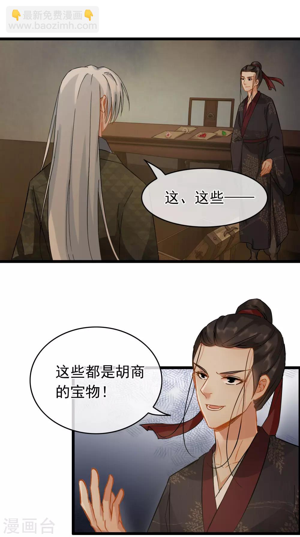 第61话 时后有赃15