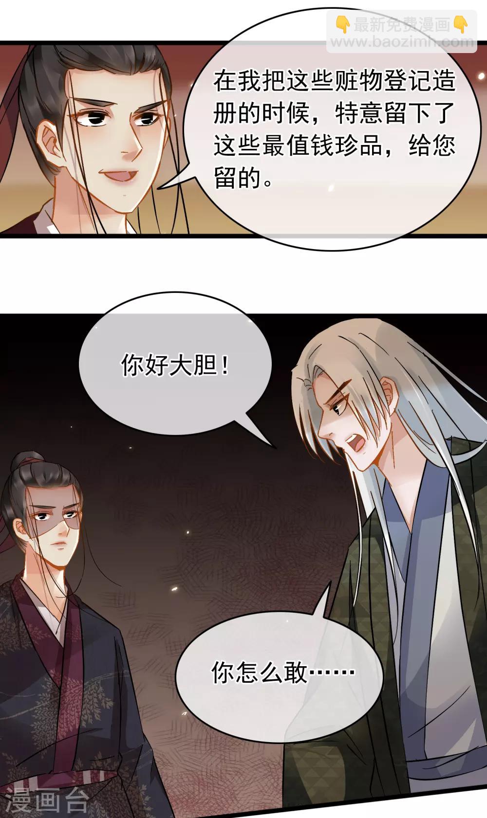 第61话 时后有赃17