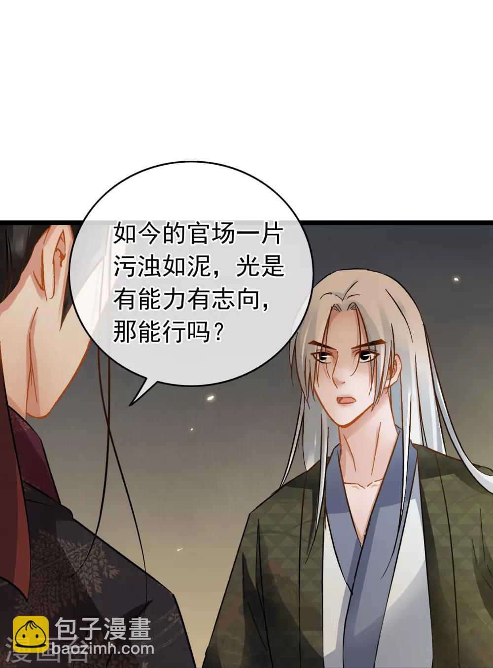 第61话 时后有赃19