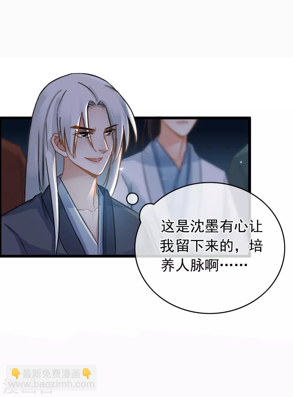 第61话 时后有赃3