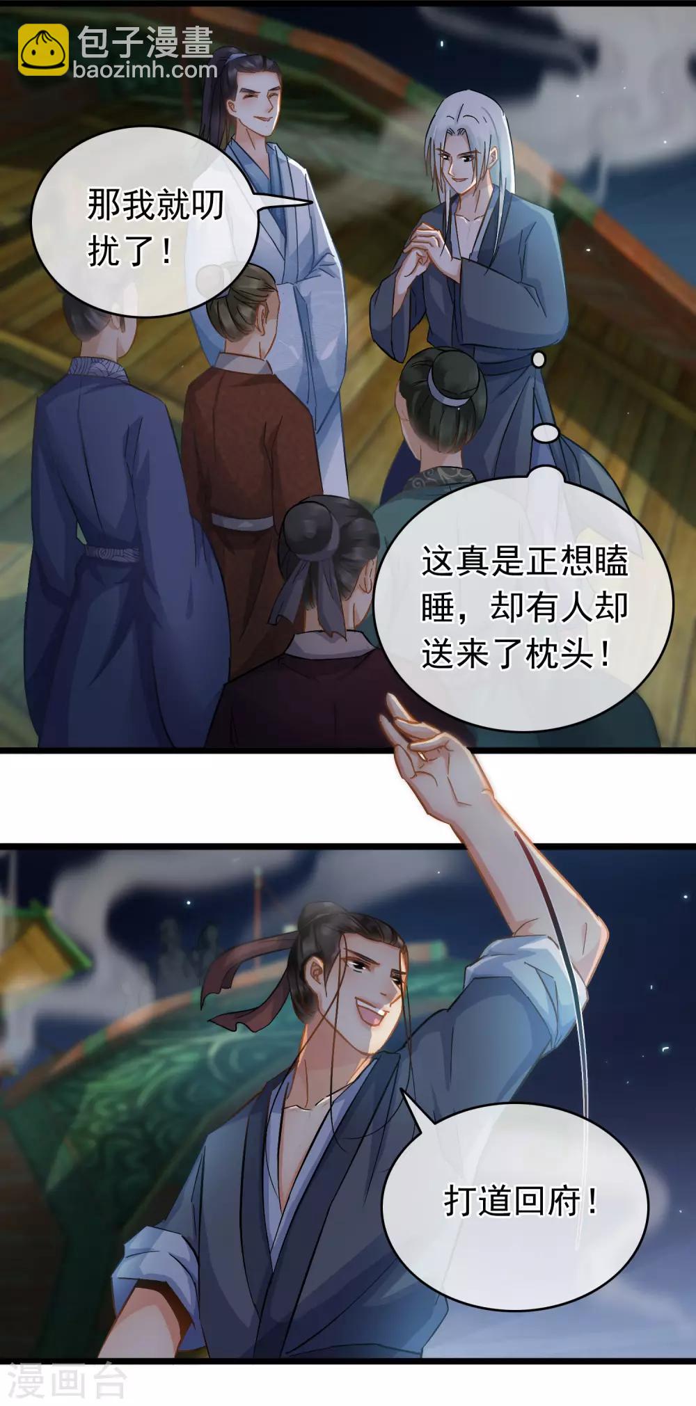 第61话 时后有赃4