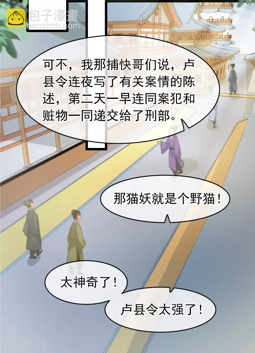 第61话 时后有赃6