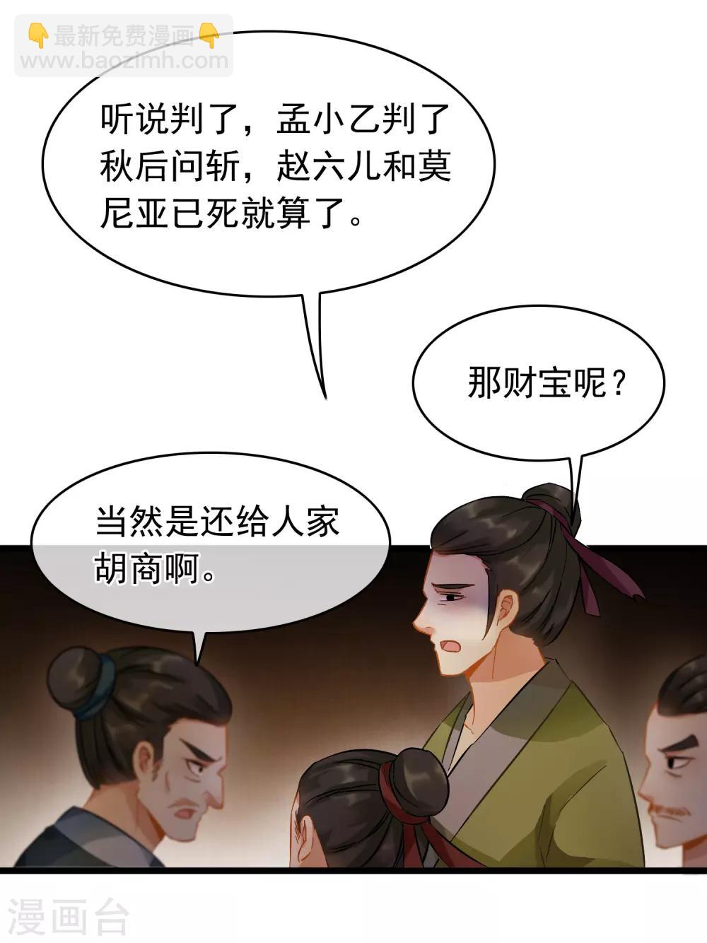 第61话 时后有赃7