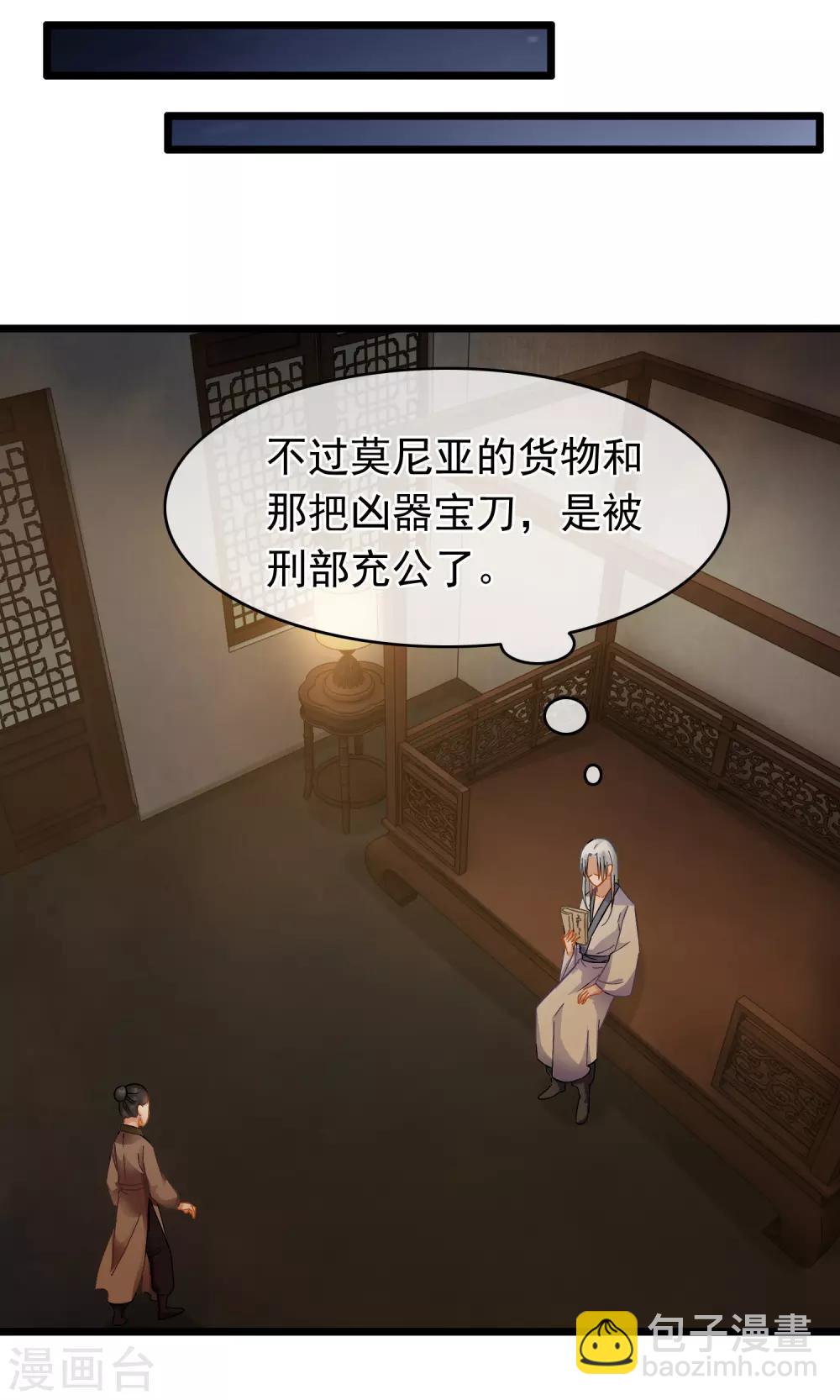 第61话 时后有赃8