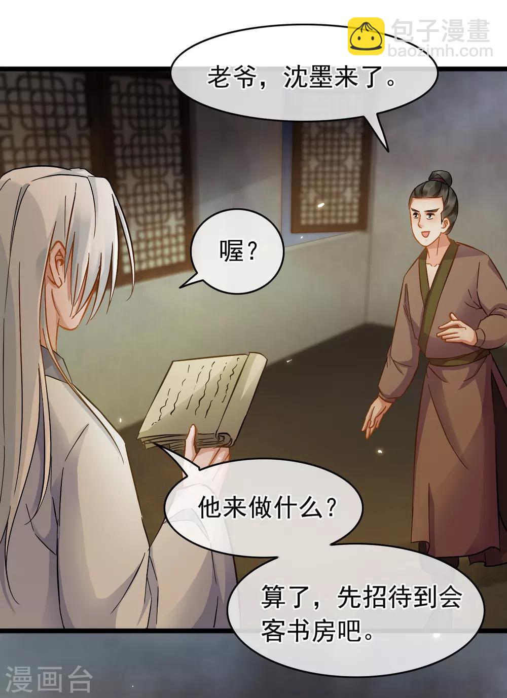 第61话 时后有赃9